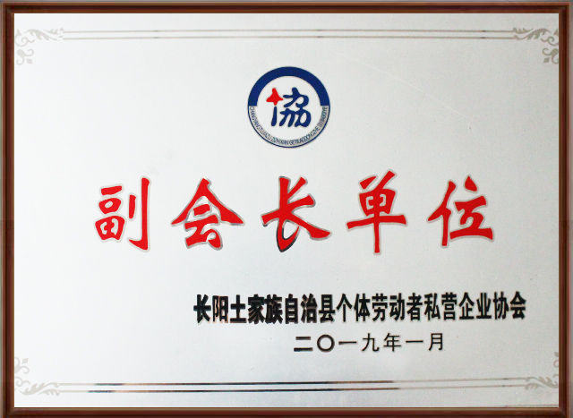 1563952743364866.jpg 副會長單位-650.jpg