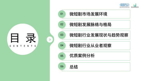 2023微短劇行業(yè)報(bào)告 全年上線1125部作品,單部分賬天花板高至2000萬(wàn)