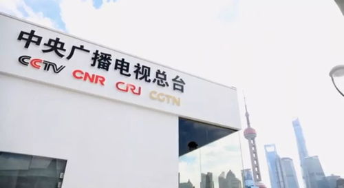 中央廣播電視總臺(tái)融合創(chuàng)新報(bào)道 開啟進(jìn)博會(huì)時(shí)間