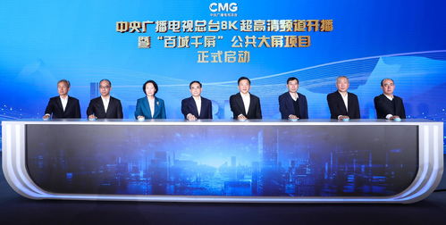 趕緊換電視 央視cctv 8k頻道今日開播 畫質全球最高