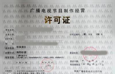 慈文、海潤等1835家影視公司經營許可證年審未過