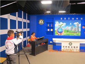 專業(yè)搭建校園演播室 高清錄播教室,專業(yè)搭建校園演播室 高清錄播教室生產(chǎn)廠家,專業(yè)搭建校園演播室 高清錄播教室價格