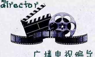 專業(yè)介紹 廣播電視學(xué)