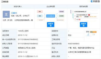 滴滴版圖再拓展 成立傳媒公司,已是2019年第五家企業(yè)