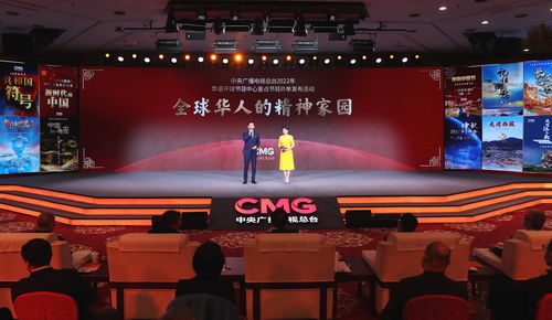 全球華人精神家園 中央廣播電視總臺2022年華語節目精品亮相