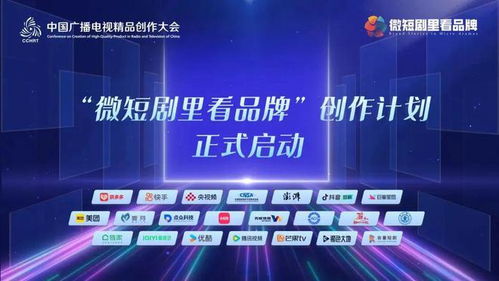 微短劇何以賦能 微短劇論壇再次賦予 熱 的全新內涵
