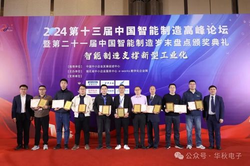 華秋榮膺2023年度中國智能生產(chǎn)杰出應(yīng)用獎(jiǎng),一站式數(shù)智化服務(wù)引領(lǐng)電子產(chǎn)業(yè)創(chuàng)新升級(jí)