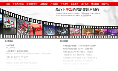 北京文武陽光影視文化傳媒官網(wǎng)上線