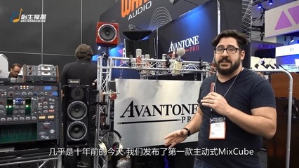 NAMM 2018 展會(huì):Avantone Pro 展位新年對(duì)中國的祝福