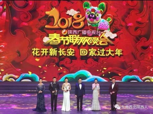 陜西廣播電視臺2018春節(jié)聯(lián)歡晚會圓滿錄制成功,精彩節(jié)目搶先看