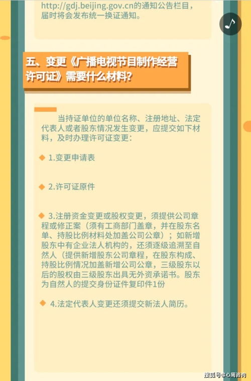 如何辦理廣播電視節(jié)目制作經(jīng)營(yíng)許可