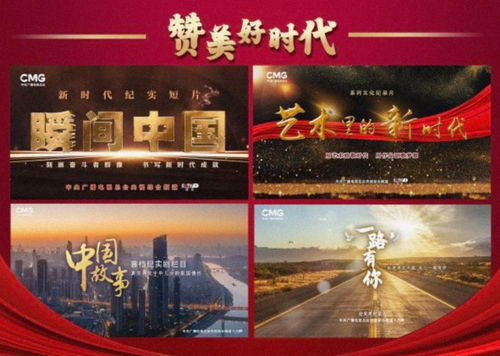 滿屏皆精品 中央廣播電視總臺(tái)2022年央視綜合頻道重點(diǎn)節(jié)目片單發(fā)布