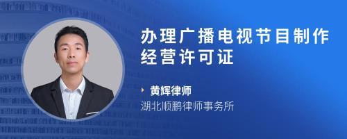 發(fā)行廣播電視節(jié)目網(wǎng)絡(luò)視聽節(jié)目制作播放確屬無意違反保密規(guī)定泄露國家秘密的可以免除法律責(zé)任嗎?